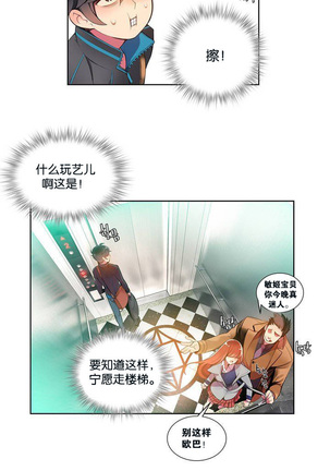 Lilith`s Cord | 莉莉丝的脐带 Ch.1-31 Page #9
