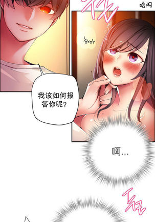 Lilith`s Cord | 莉莉丝的脐带 Ch.1-31 Page #455