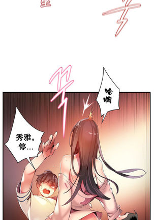 Lilith`s Cord | 莉莉丝的脐带 Ch.1-31 Page #452
