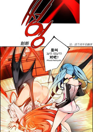 Lilith`s Cord | 莉莉丝的脐带 Ch.1-31 Page #64