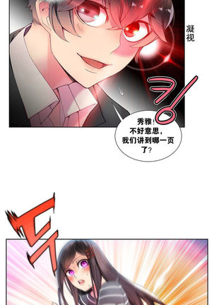 Lilith`s Cord | 莉莉丝的脐带 Ch.1-31 Page #109