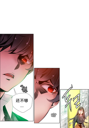 Lilith`s Cord | 莉莉丝的脐带 Ch.1-31 - Page 202