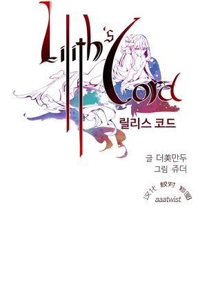Lilith`s Cord | 莉莉丝的脐带 Ch.1-31 - Page 212