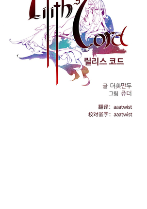 Lilith`s Cord | 莉莉丝的脐带 Ch.1-31 Page #329