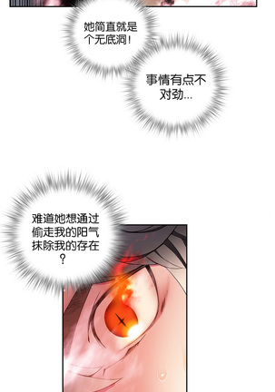 Lilith`s Cord | 莉莉丝的脐带 Ch.1-31 Page #300