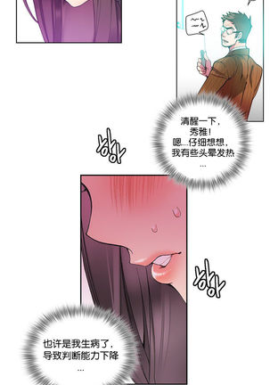 Lilith`s Cord | 莉莉丝的脐带 Ch.1-31 - Page 111