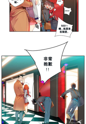 Lilith`s Cord | 莉莉丝的脐带 Ch.1-31 Page #12