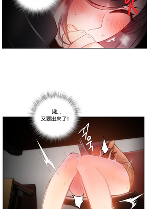 Lilith`s Cord | 莉莉丝的脐带 Ch.1-31 Page #120