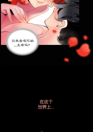 Lilith`s Cord | 莉莉丝的脐带 Ch.1-31 Page #189