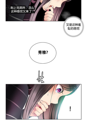 Lilith`s Cord | 莉莉丝的脐带 Ch.1-31 - Page 117