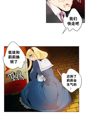 Lilith`s Cord | 莉莉丝的脐带 Ch.1-31 Page #46