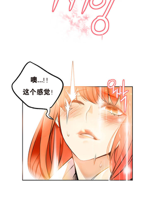 Lilith`s Cord | 莉莉丝的脐带 Ch.1-31 Page #32