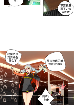 Lilith`s Cord | 莉莉丝的脐带 Ch.1-31 Page #140