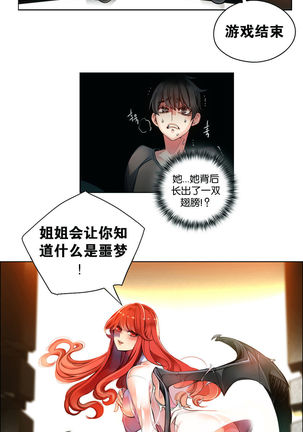 Lilith`s Cord | 莉莉丝的脐带 Ch.1-31 Page #56