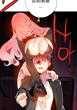 Lilith`s Cord | 莉莉丝的脐带 Ch.1-31 Page #252