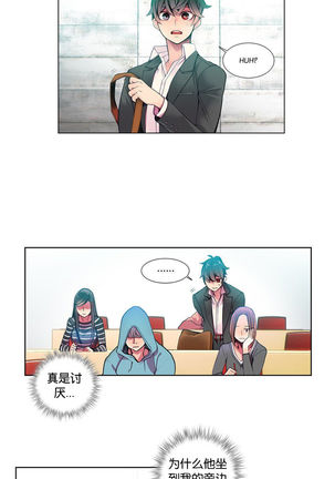 Lilith`s Cord | 莉莉丝的脐带 Ch.1-31 Page #108