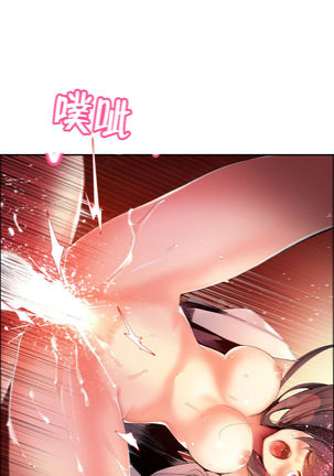 Lilith`s Cord | 莉莉丝的脐带 Ch.1-31 Page #456