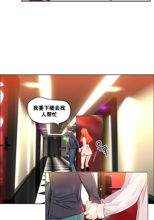 Lilith`s Cord | 莉莉丝的脐带 Ch.1-31 - Page 25