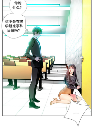 Lilith`s Cord | 莉莉丝的脐带 Ch.1-31 Page #205