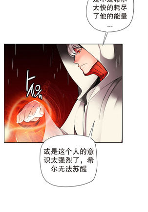 Lilith`s Cord | 莉莉丝的脐带 Ch.1-31 Page #353