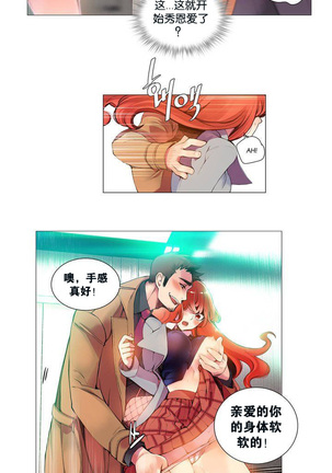 Lilith`s Cord | 莉莉丝的脐带 Ch.1-31 - Page 10