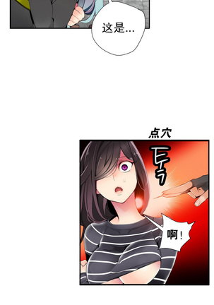 Lilith`s Cord | 莉莉丝的脐带 Ch.1-31 Page #250
