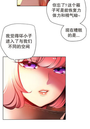 Lilith`s Cord | 莉莉丝的脐带 Ch.1-31 Page #358