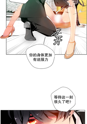 Lilith`s Cord | 莉莉丝的脐带 Ch.1-31 Page #206