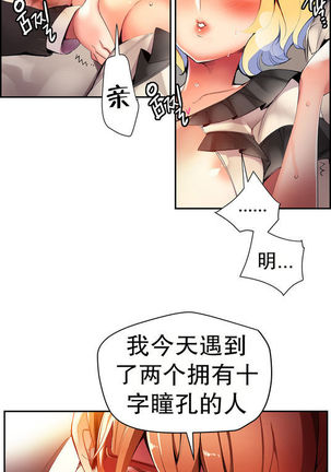 Lilith`s Cord | 莉莉丝的脐带 Ch.1-31 Page #389