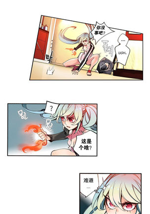 Lilith`s Cord | 莉莉丝的脐带 Ch.1-31 - Page 69