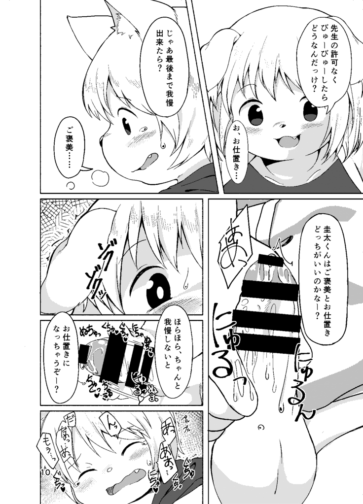 tutorial sex education drill 【L-22】