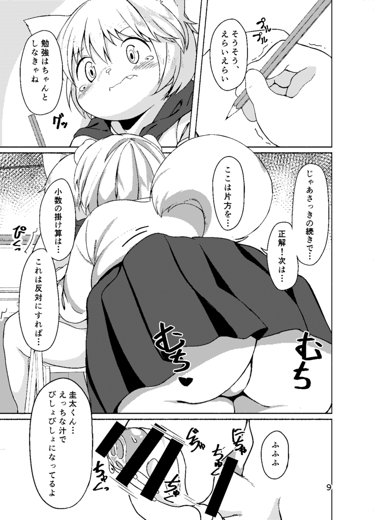 tutorial sex education drill 【L-22】