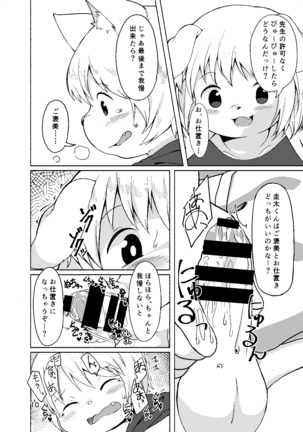 tutorial sex education drill 【L-22】