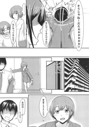 Otokurakura Page #13