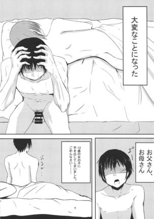 Otokurakura Page #5