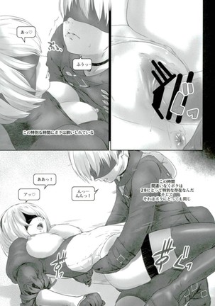 クズノユメ Page #8