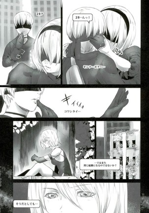 クズノユメ Page #12