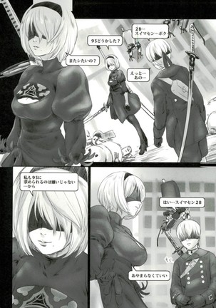 クズノユメ - Page 5