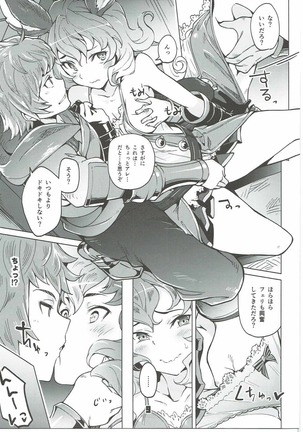 Ferry-chan ga Chucchu Shitekuru Hon - Page 8