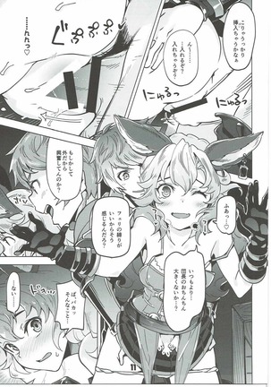 Ferry-chan ga Chucchu Shitekuru Hon - Page 10