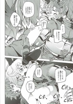 Ferry-chan ga Chucchu Shitekuru Hon - Page 15