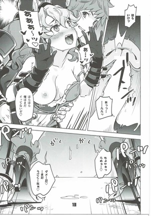 Ferry-chan ga Chucchu Shitekuru Hon - Page 12
