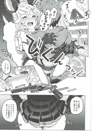 Ferry-chan ga Chucchu Shitekuru Hon - Page 16