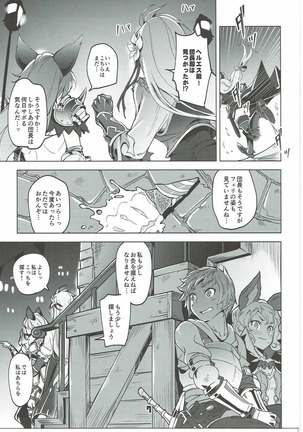 Ferry-chan ga Chucchu Shitekuru Hon - Page 6