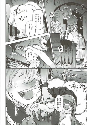 Ferry-chan ga Chucchu Shitekuru Hon - Page 11