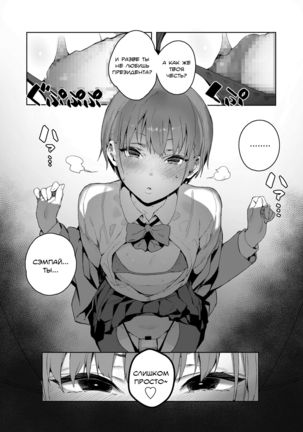 Akuma ga Boku o - Page 19