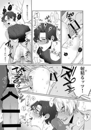 Gouhou Shounen Higouhou Kareshi Page #30