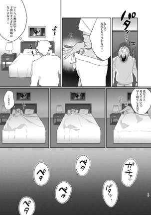Gouhou Shounen Higouhou Kareshi Page #17