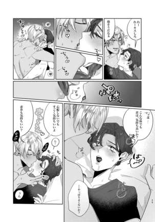 Gouhou Shounen Higouhou Kareshi Page #29