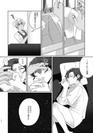 Gouhou Shounen Higouhou Kareshi Page #14